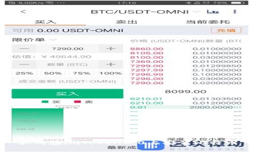 如何在imToken2.0上安装比特币