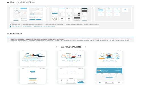 imToken 2.0钱包下载安装指南及常见问题解答