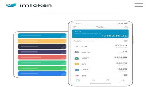 imToken2.0钱包苹果手机下载：如何下载和使用imToken2.0钱包