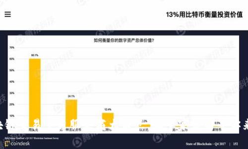 区块链交易平台服务商大盘点，上千家公司等你来选！