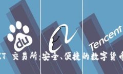 区块链 ZT 交易所：安全、