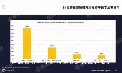 区块链行业中如何吸引和发展大客户