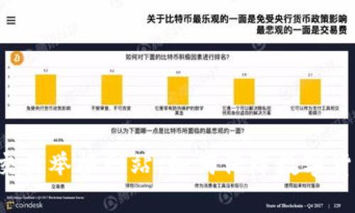 区块链违法交易举报网站：如何保障数字货币交易安全？