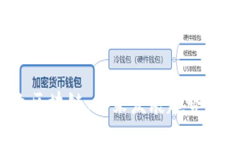 汽车产业区块链：未来发展趋势与前景展望