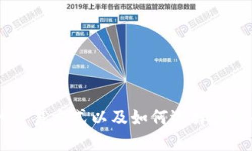 区块链币的交易方式以及如何选择合适的交易平台