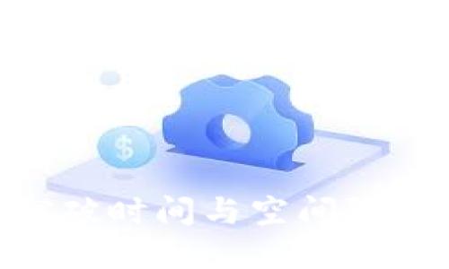 OKEx区块链交易所:突破时间与空间限制的数字资产交易平台