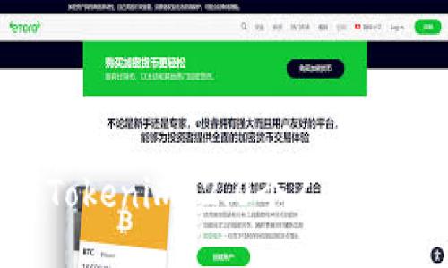 如何登录Tokenim 2.0个人中心：全面指南