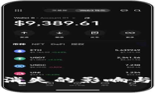 Tokenim 2.0消失的影响与应对策略分析