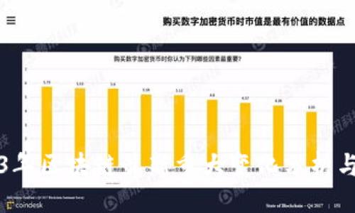 生成
2023年区块链最新重大变化分析与展望