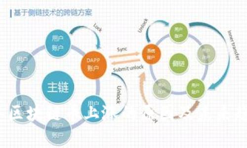 2023年区块链币上涨的原因及未来趋势分析