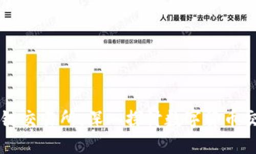 币龙网区块链交易所：深入探讨数字货币交易的新趋势