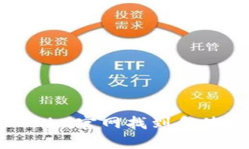 如何在Tokenim官网找到和使用钱包图标