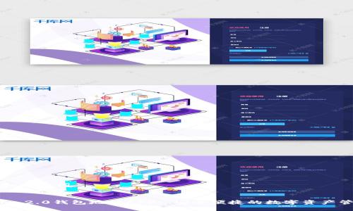 思考的和关键词

:
Tokenim 2.0钱包地址APP: 安全便捷的数字资产管理工具