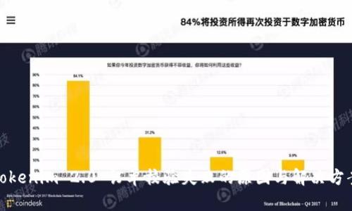 Tokenim 2.0 订单校验失败的原因与解决方案