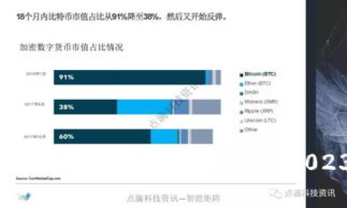 优质

印度区块链技术的最新动态：全面解析2023年趋势与发展