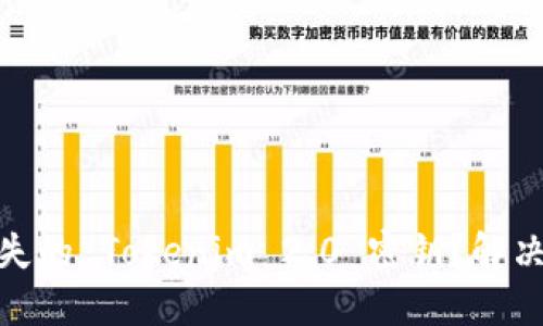 如何找回丢失的 Tokenim 2.0 密钥？解决方案与步骤