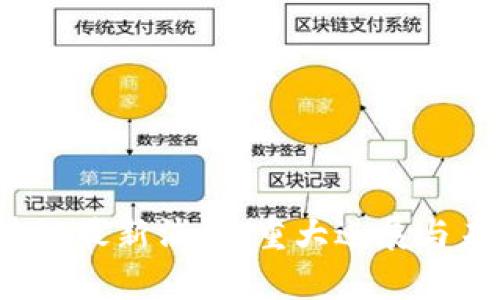 2023年区块链最新消息：重大进展与未来趋势分析