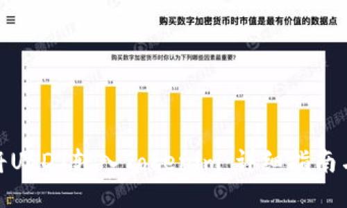 如何将USDT转入Tokenim：详细指南与步骤