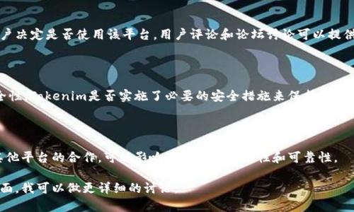 为了准确回答“目前Tokenim能使用吗”这一问题，我们需要考虑一些背景信息和相关内容。

### 1. Tokenim简介

Tokenim是一个加密货币相关的平台，通常包括代币交易、资产管理和金融服务。对于想要参与加密市场的用户，Tokenim可以提供多样化的功能和服务。

### 2. 可用性状态

Tokenim的可用性状态通常取决于其具体的服务、区域限制和法律合规性。用户可以通过Tokenim的官方网站或社区获得最新的信息。

### 3. 用户反馈

了解Tokenim的用户反馈和经验可以帮助潜在用户决定是否使用该平台。用户评论和论坛讨论可以提供有关交易额、服务质量和客户支持等方面的信息。

### 4. 安全性

用户在选择任何加密货币平台时，都应考虑其安全性。Tokenim是否实施了必要的安全措施来保护用户的资产和数据是一个关键问题。

### 5. 未来展望

Tokenim是否有计划扩展其服务或功能，以及与其他平台的合作，可以影响其长期的可用性和可靠性。

如果你有具体的需求或想了解Tokenim的某个方面，我可以做更详细的讨论。