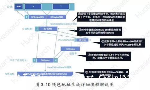 Tokenim能否在Binance Smart Chain（BSC）上使用？