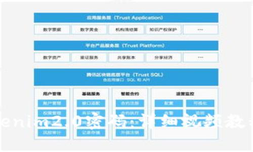 如何更改Tokenim2.0密码：详细视频教程和操作指南