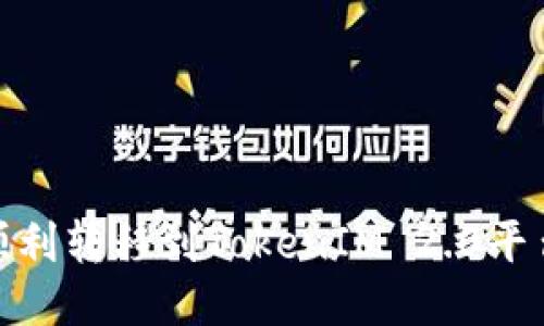 如何将BTM顺利转移到TokenIM 2.0平台的全面指南