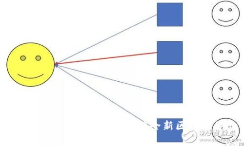 Tokenim 1.0安卓版：解锁全新区块链体验