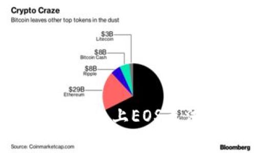 如何解决Tokenim平台上EOS无法转出的常见问题