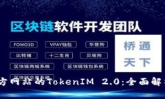 探索5118官方网站的TokenI