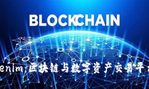 优质
理解Tokenim:区块链与数字资产交易平台的全貌