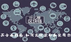 Tokenim燃料购买全面指南：