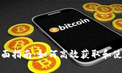 Tokenim燃料购买全面指南:如何高效获取和使用你的Tokenim燃料