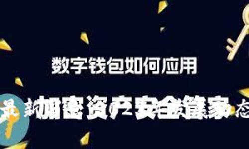 区块链DMG最新消息：2023年发展动态与前景分析