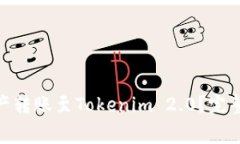 Bitpie如何将资产转账至T