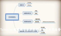 Tokenim：解密数字资产管理