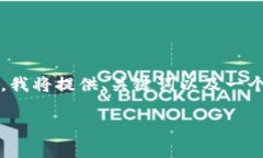 注意: 由于您要的字数和内