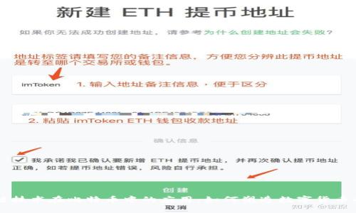 区块链技术在比特币中的应用：如何塑造数字货币的未来