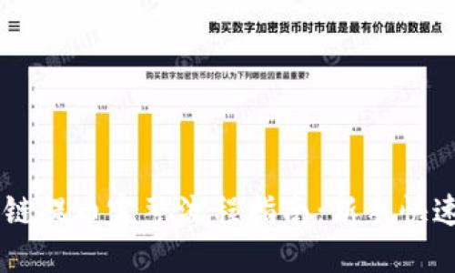 区块链提币完整流程指南：新手快速上手