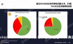 Tokenim 2.0国际版：引领区块