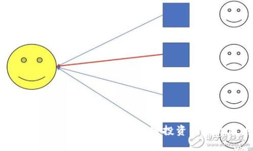 Tokenim 2.0国际版发布：区块链投资的新机遇与挑战