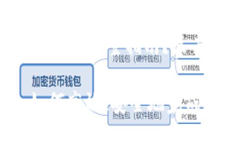 想要了解 Tokenim 2.0 钱包兑换的完整指南？点击这里获取最新信息和实用技巧！

Tokenim 2.0 钱包兑换攻略：如何高效、安全地完成交易