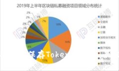 如何安全地保存Tokenim私钥