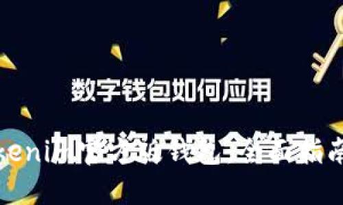 如何下载Tokenim官方版钱包:全面指南与使用技巧
