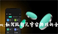 Tokenim：如何玩转元宇宙游