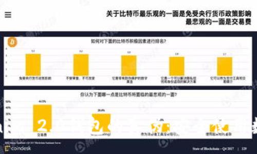 :

如何辨别Tokenim 2.0钱包的真伪：安全使用数字钱包的指南