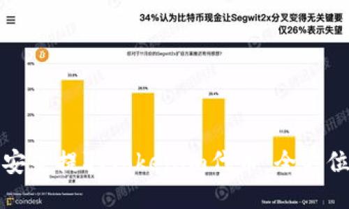如何安全提取Tokenim代币:全方位指南