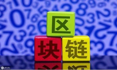 区块链云服务币的使用指南:如何安全高效地利用数字货币?