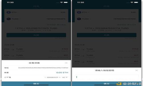 揭秘温州区块链第一村派币:未来数字货币的新希望