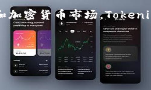 在Tokenim 2.0中,比特币通常被称为“BTC”。这是因为BTC是比特币的法定符号,广泛用于各种交易平台和加密货币市场。Tokenim 2.0作为一个区块链生态系统,可能会对比特币进行进一步的应用和整合,以提升用户体验和交易效率。
下面是您所需的内容结构:
Tokenim 2.0中的比特币:与BTC的关系及其应用前景