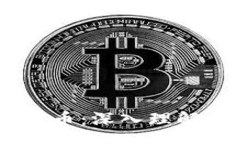 为什么区块链要挖币:深入理解挖矿机制与其意义